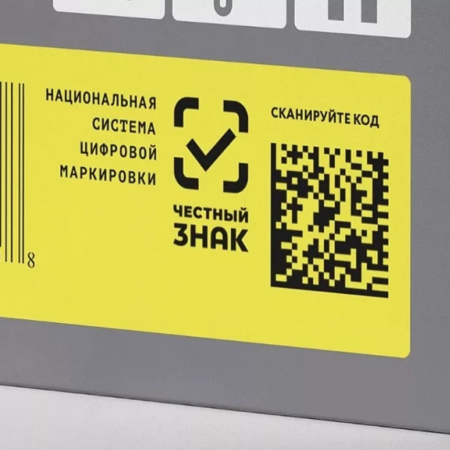 Самоклеящиеся этикетки с кодами маркировки «Честный ЗНАК», QR- и штрих-кодами